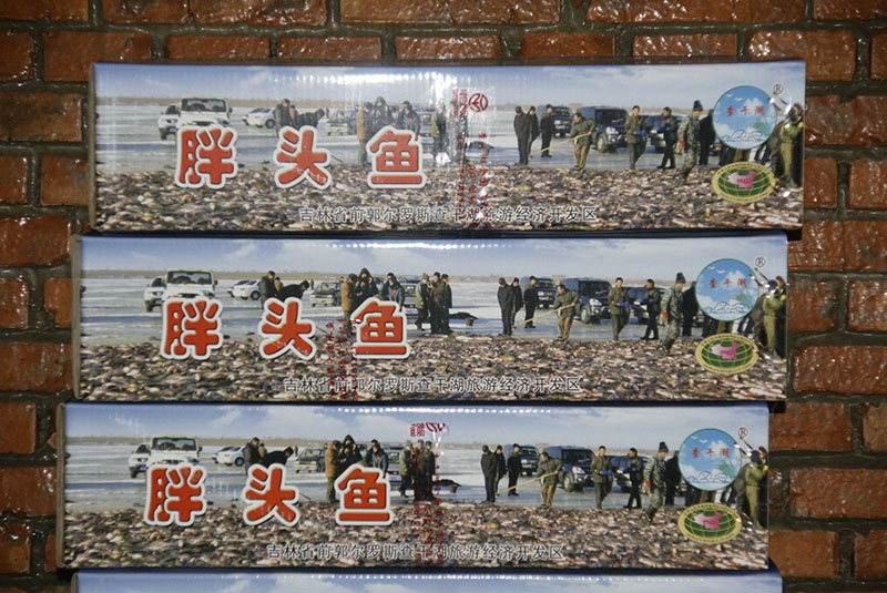 扁箱装胖头鱼