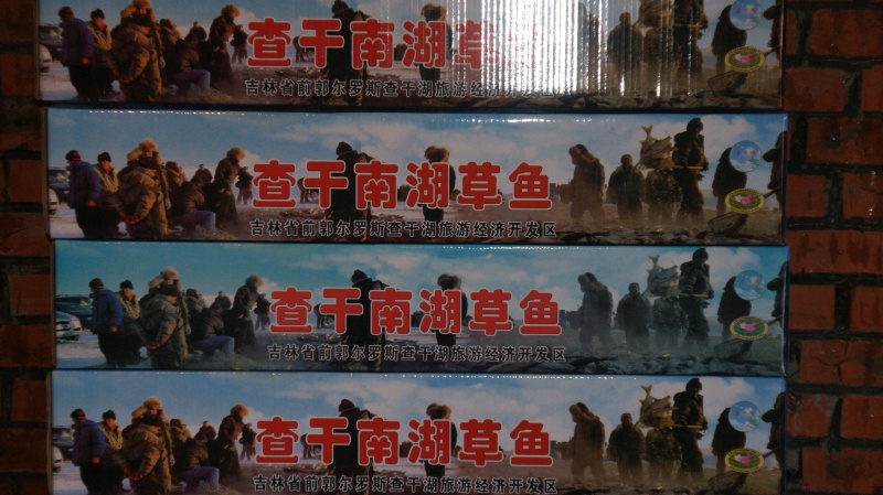 箱装草鱼